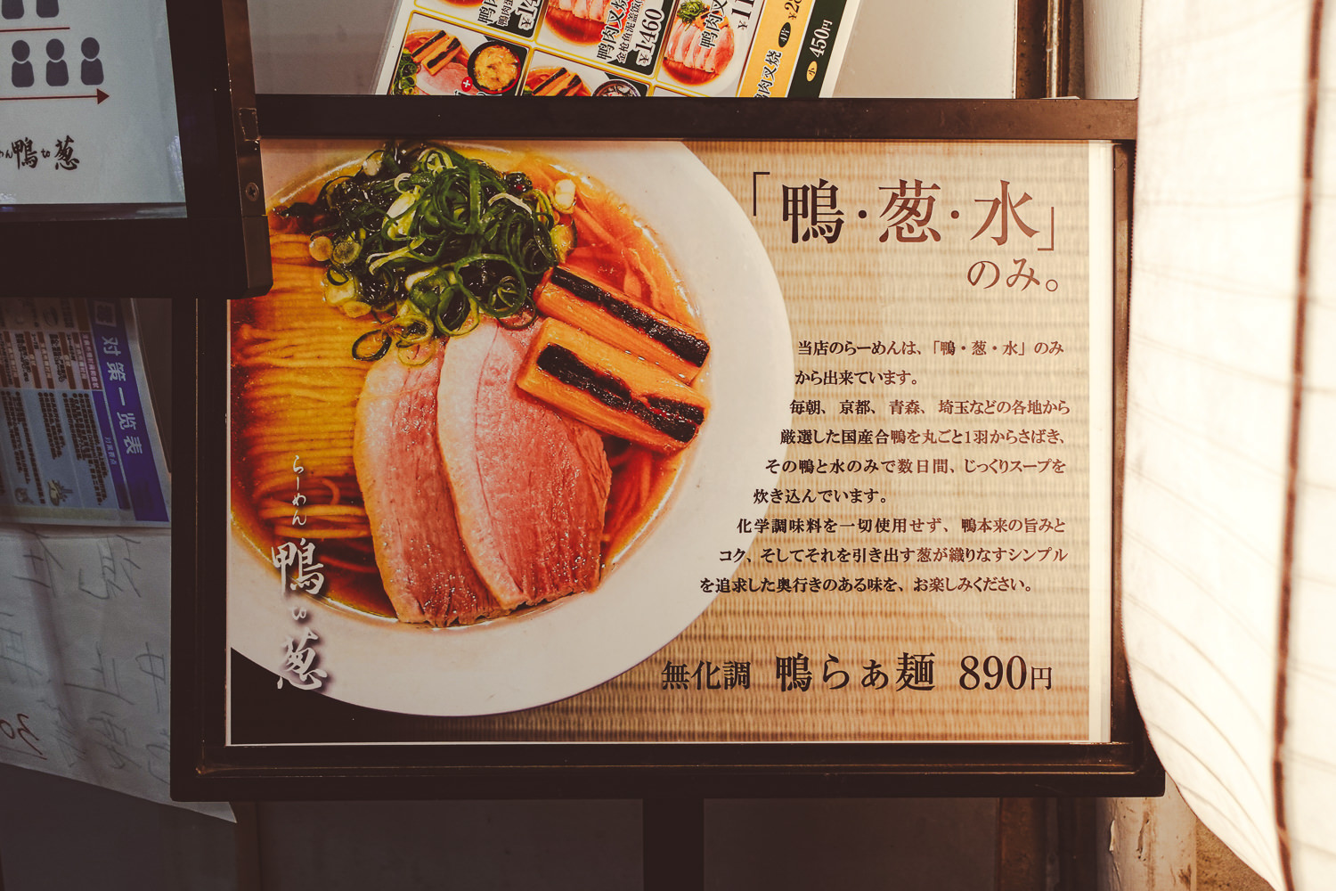 日本東京上野美食 拉麵 鴨to蔥 美食推薦2